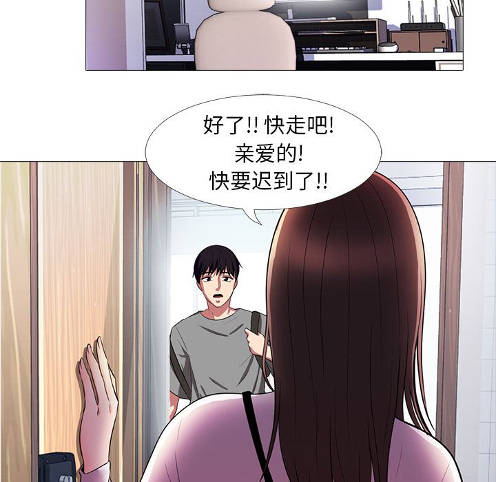 《女教授的秘密(心机女教授)》漫画 第1话