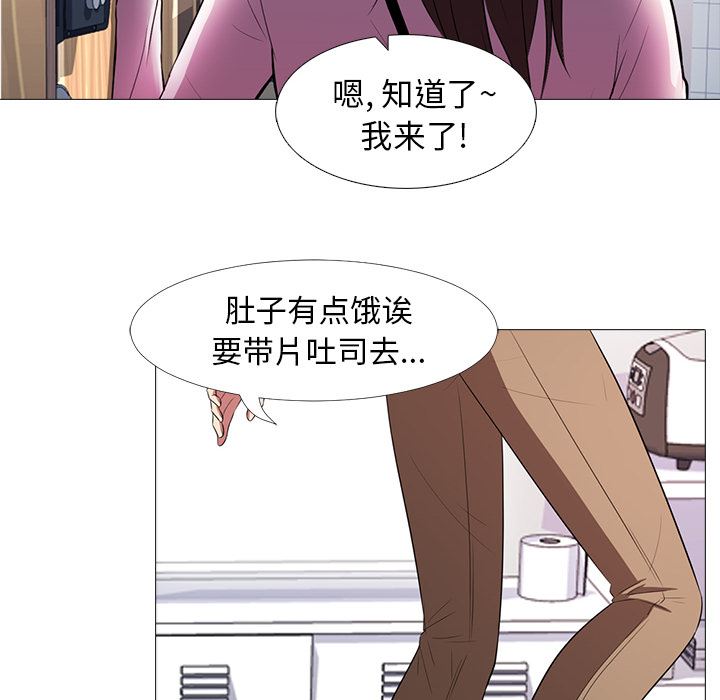 《女教授的秘密(心机女教授)》漫画 第1话