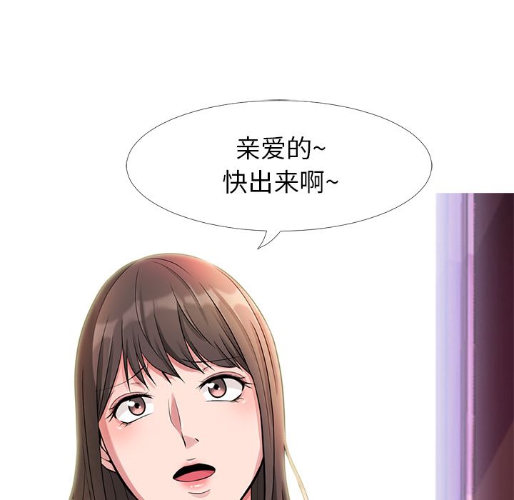 《女教授的秘密(心机女教授)》漫画 第1话