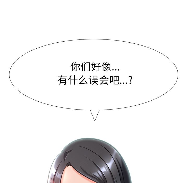 《女教授的秘密(心机女教授)》漫画 第1话