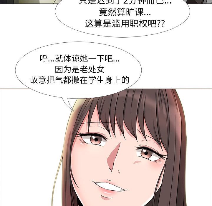 《女教授的秘密(心机女教授)》漫画 第1话