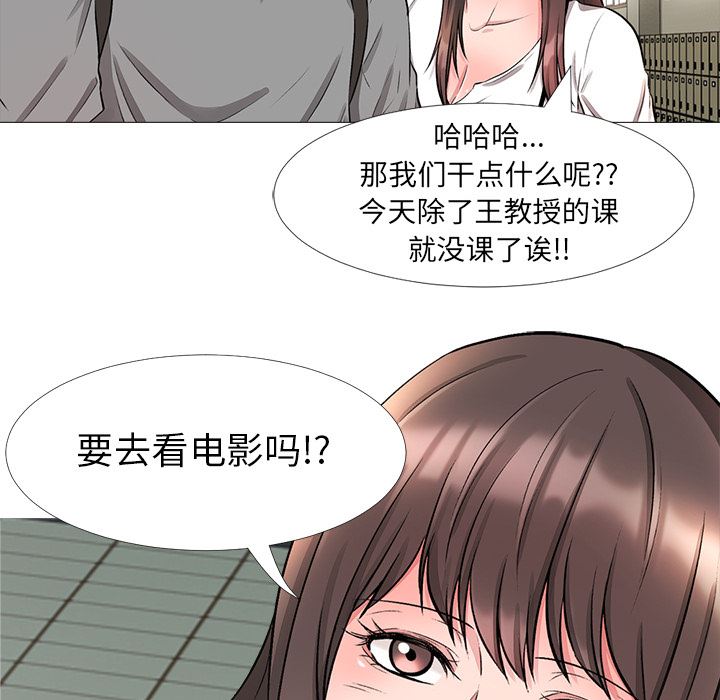 《女教授的秘密(心机女教授)》漫画 第1话