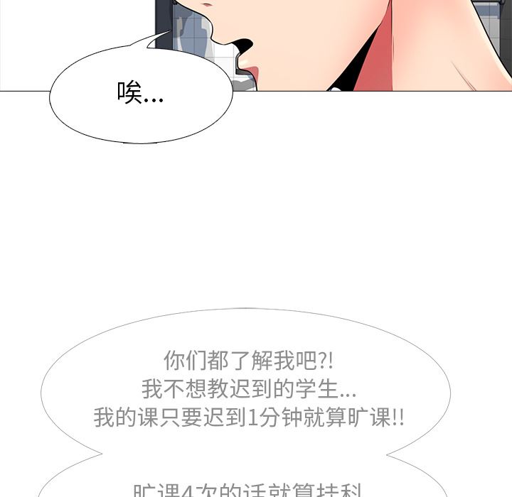 《女教授的秘密(心机女教授)》漫画 第1话