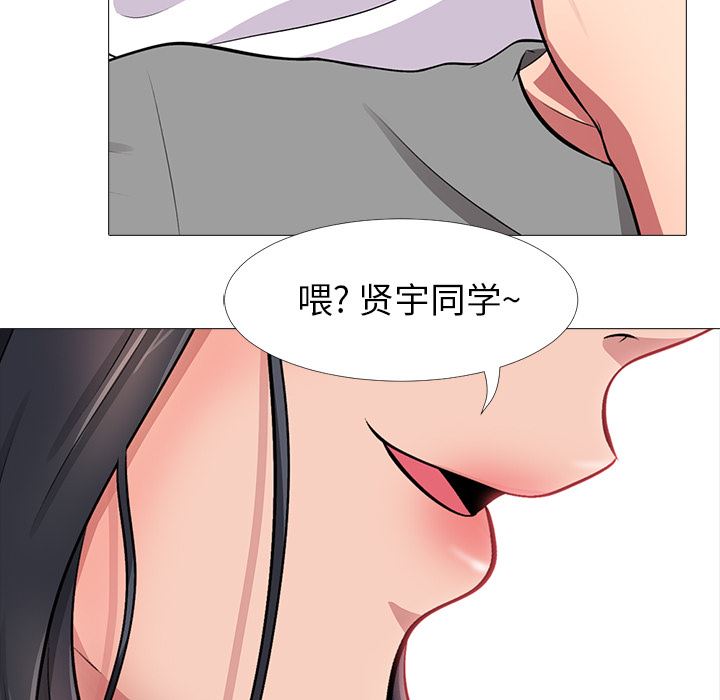 《女教授的秘密(心机女教授)》漫画 第1话