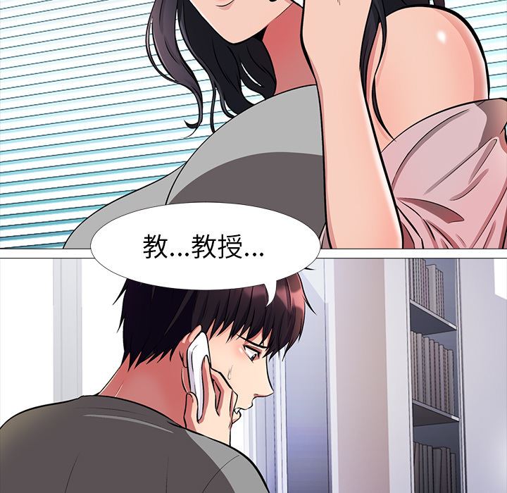 《女教授的秘密(心机女教授)》漫画 第1话