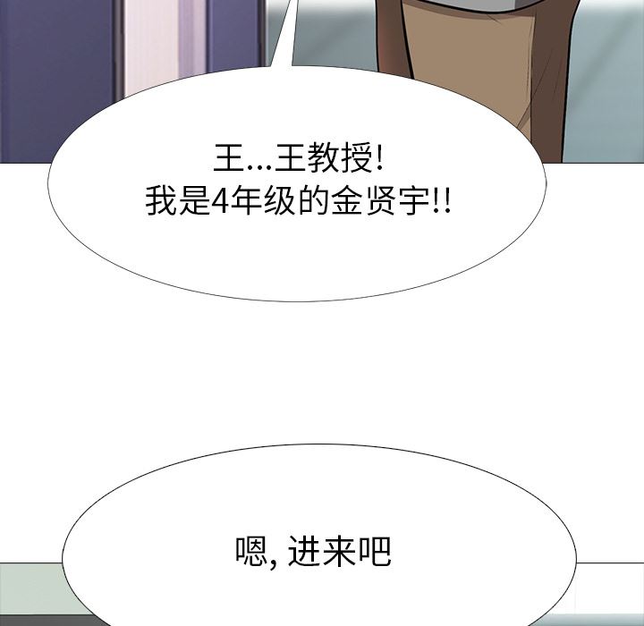 《女教授的秘密(心机女教授)》漫画 第1话