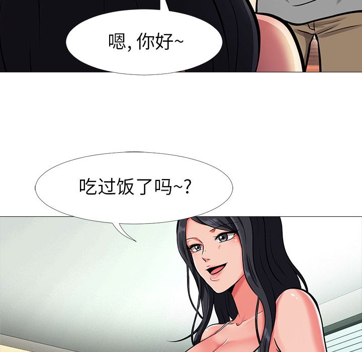 《女教授的秘密(心机女教授)》漫画 第1话