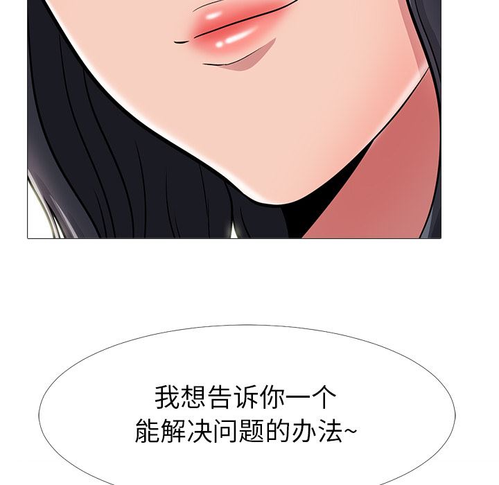 《女教授的秘密(心机女教授)》漫画 第1话