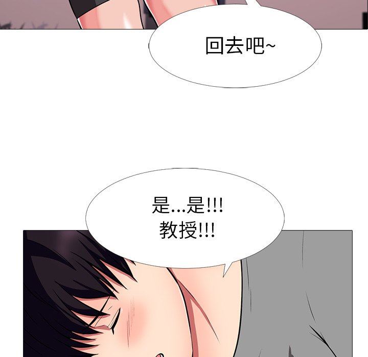 《女教授的秘密(心机女教授)》漫画 第3话