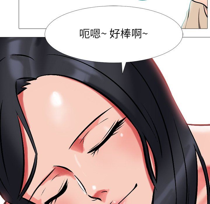 《女教授的秘密(心机女教授)》漫画 第3话