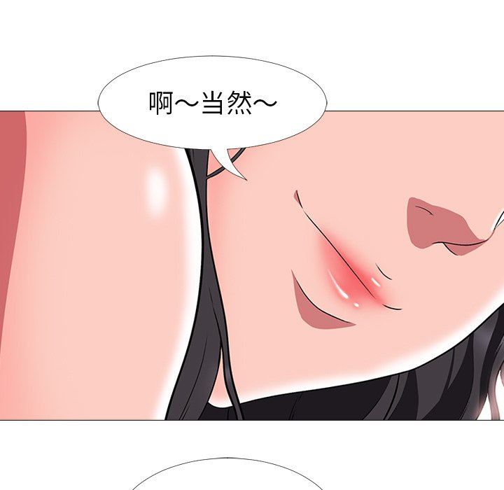 《女教授的秘密(心机女教授)》漫画 第3话