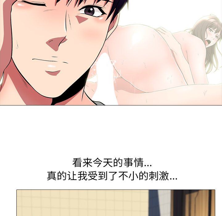 《女教授的秘密(心机女教授)》漫画 第3话