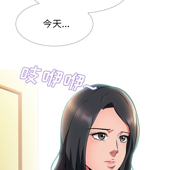 《女教授的秘密(心机女教授)》漫画 第4话