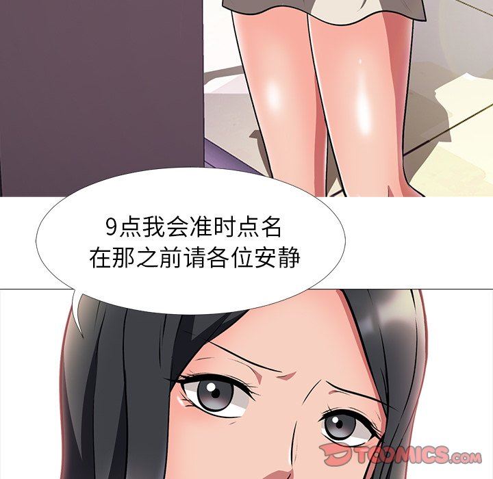 《女教授的秘密(心机女教授)》漫画 第4话