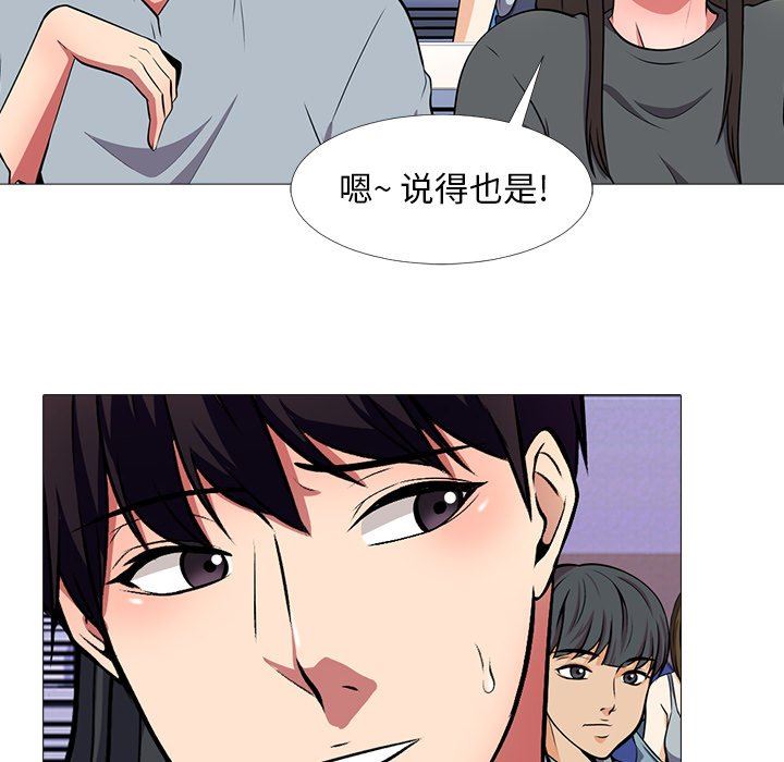 《女教授的秘密(心机女教授)》漫画 第4话