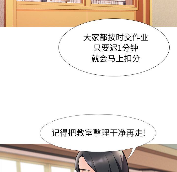 《女教授的秘密(心机女教授)》漫画 第4话