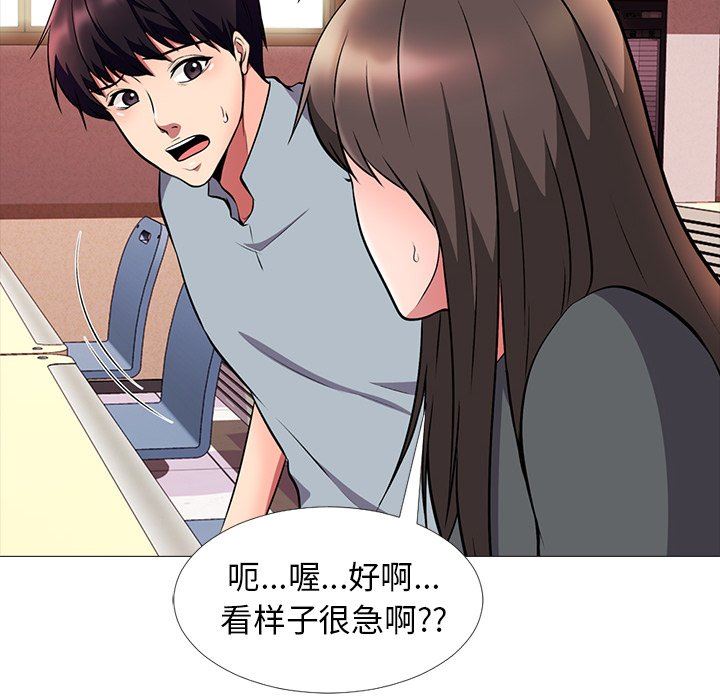 《女教授的秘密(心机女教授)》漫画 第4话