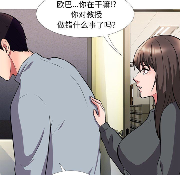 《女教授的秘密(心机女教授)》漫画 第4话