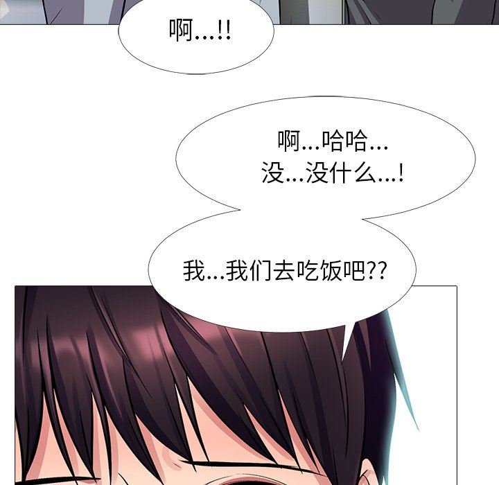 《女教授的秘密(心机女教授)》漫画 第4话