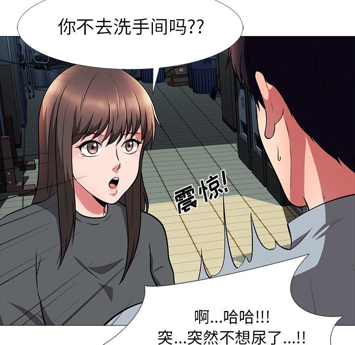 《女教授的秘密(心机女教授)》漫画 第4话