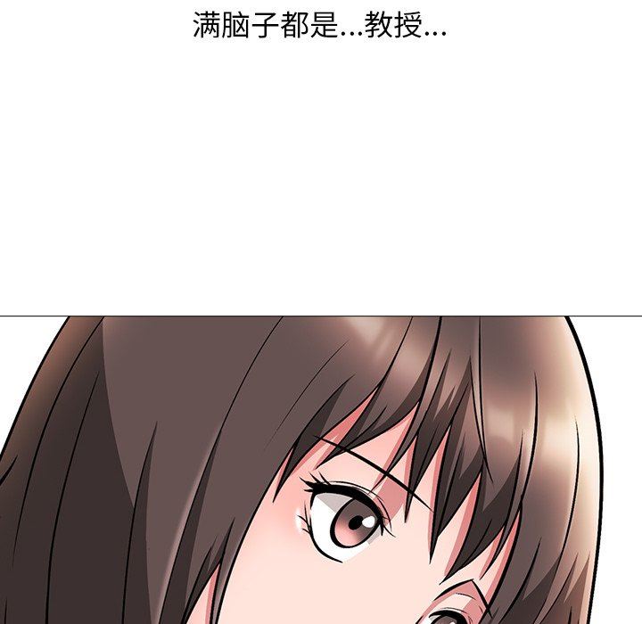 《女教授的秘密(心机女教授)》漫画 第4话