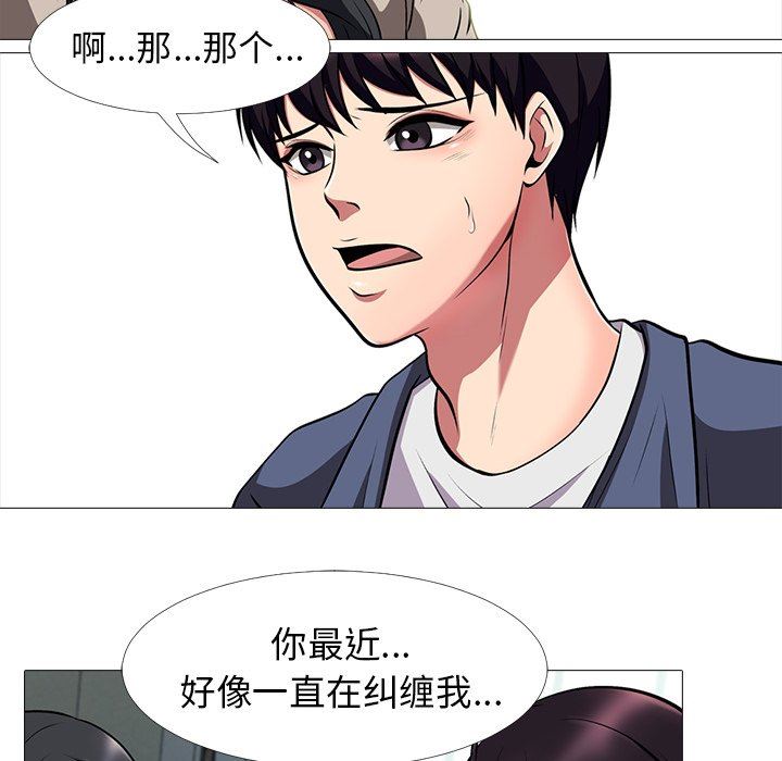 《女教授的秘密(心机女教授)》漫画 第7话