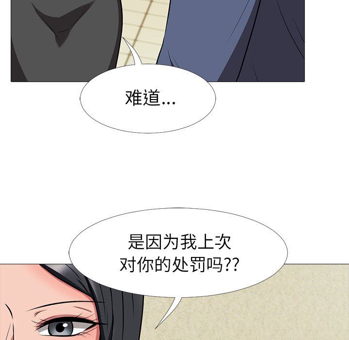 《女教授的秘密(心机女教授)》漫画 第7话