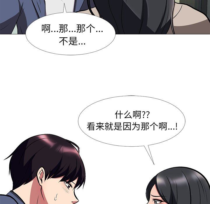 《女教授的秘密(心机女教授)》漫画 第7话