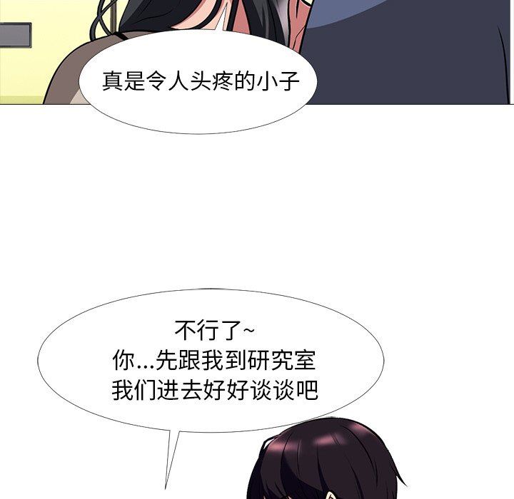 《女教授的秘密(心机女教授)》漫画 第7话