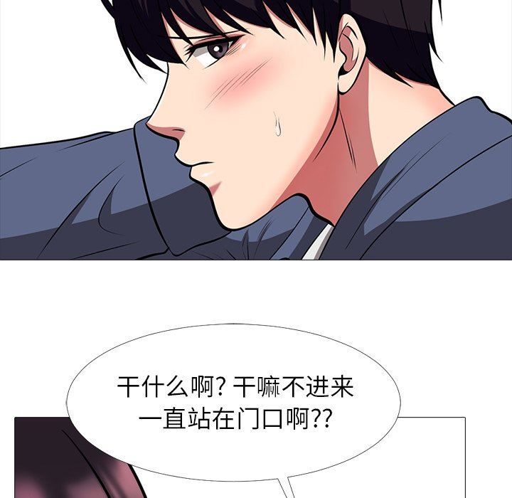 《女教授的秘密(心机女教授)》漫画 第7话