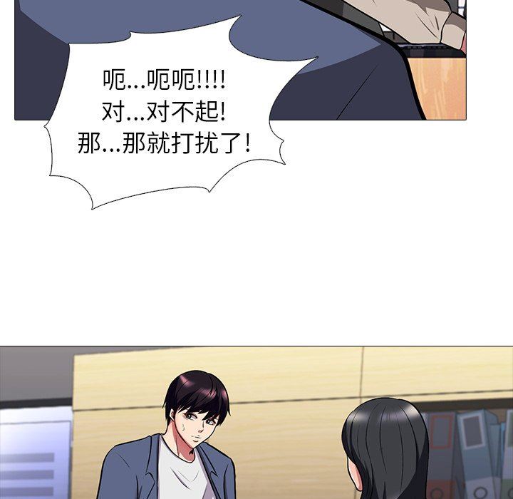 《女教授的秘密(心机女教授)》漫画 第7话