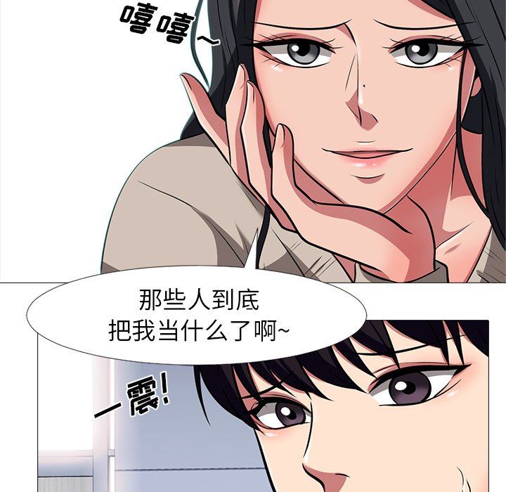 《女教授的秘密(心机女教授)》漫画 第7话