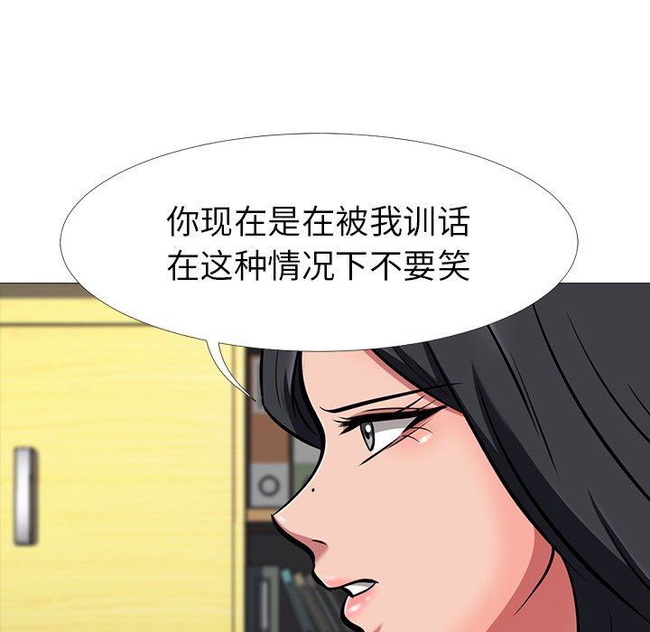 《女教授的秘密(心机女教授)》漫画 第7话