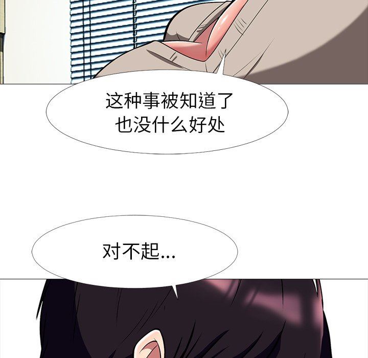 《女教授的秘密(心机女教授)》漫画 第7话