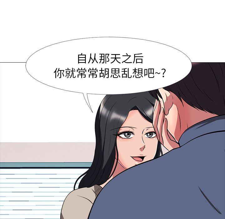 《女教授的秘密(心机女教授)》漫画 第7话