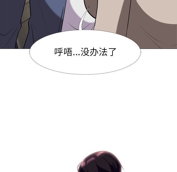 《女教授的秘密(心机女教授)》漫画 第7话