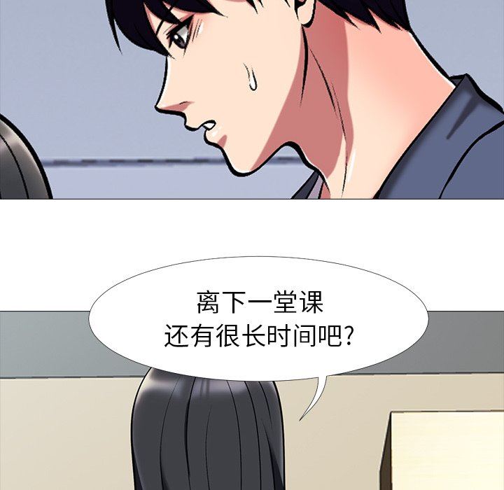 《女教授的秘密(心机女教授)》漫画 第7话