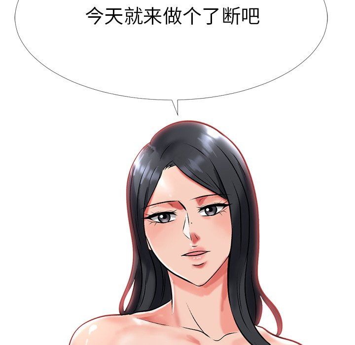 《女教授的秘密(心机女教授)》漫画 第7话