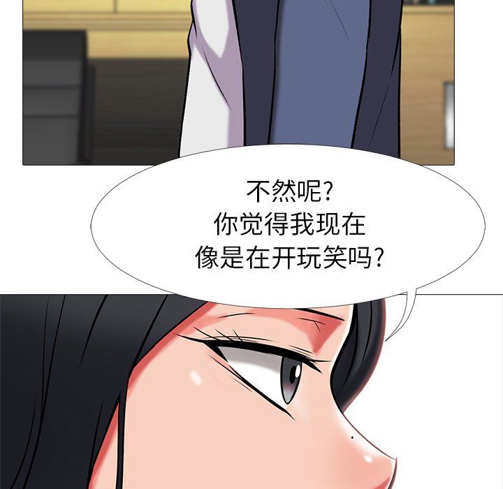 《女教授的秘密(心机女教授)》漫画 第7话