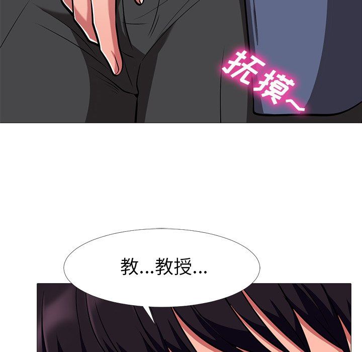 《女教授的秘密(心机女教授)》漫画 第8话