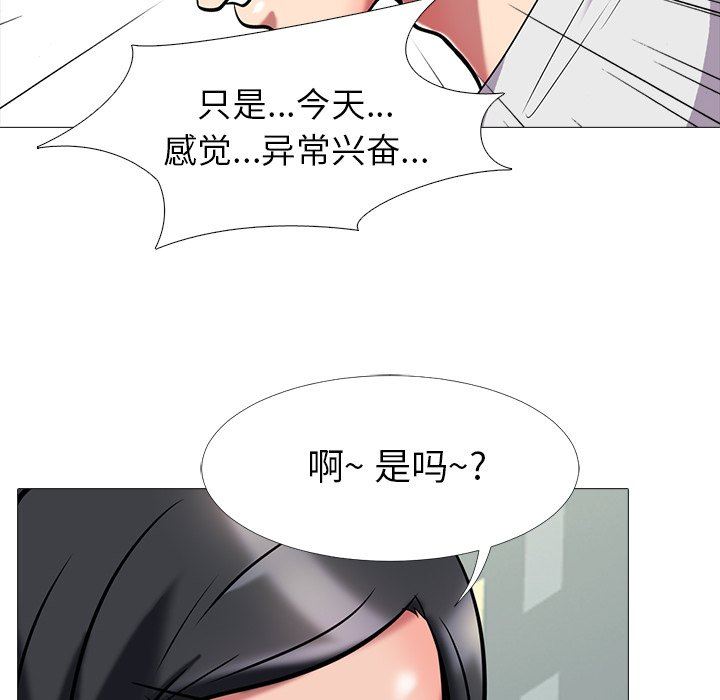 《女教授的秘密(心机女教授)》漫画 第8话