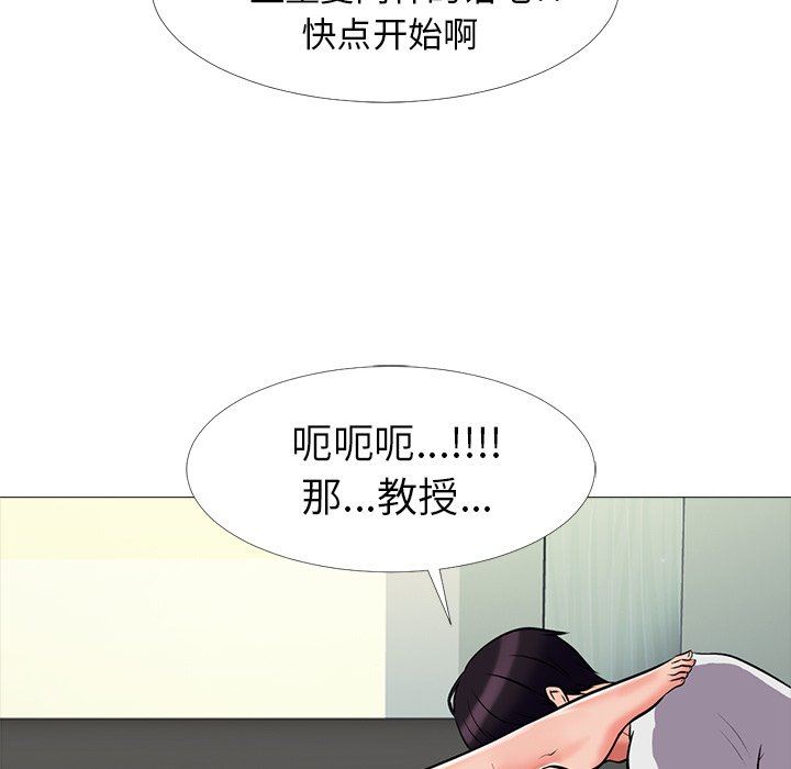 《女教授的秘密(心机女教授)》漫画 第8话