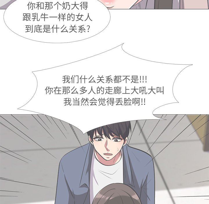 《女教授的秘密(心机女教授)》漫画 第14话