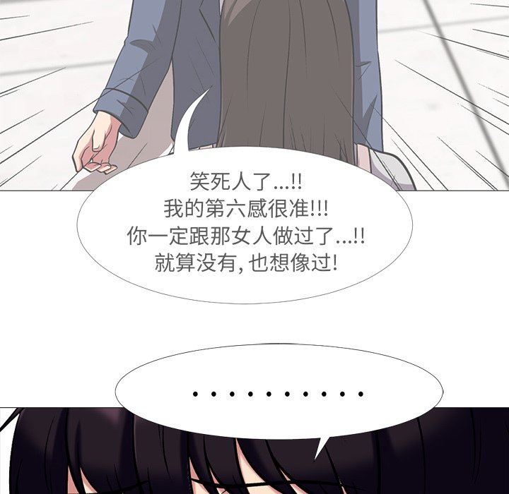 《女教授的秘密(心机女教授)》漫画 第14话