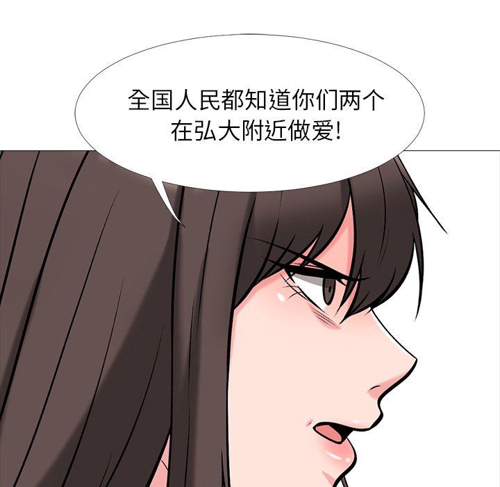 《女教授的秘密(心机女教授)》漫画 第14话