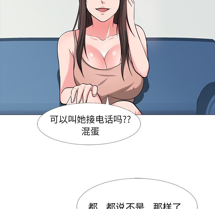 《女教授的秘密(心机女教授)》漫画 第14话