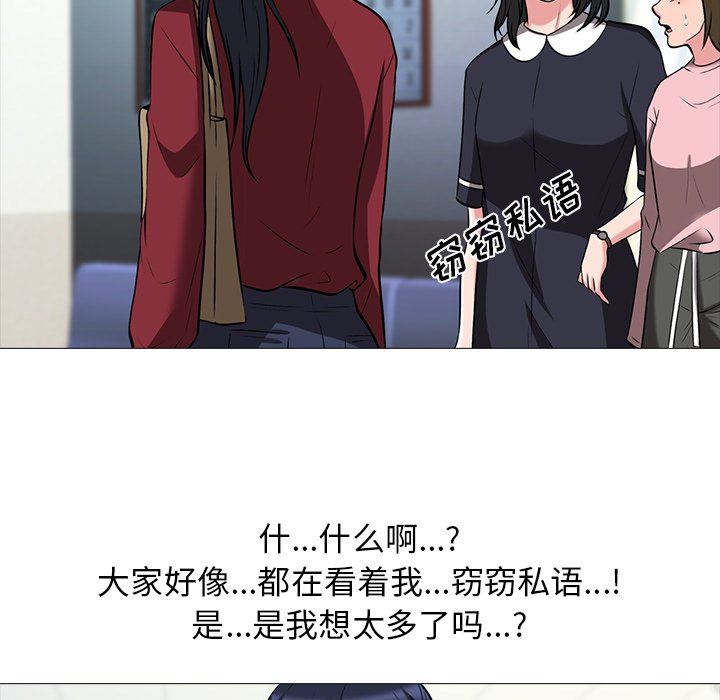 《女教授的秘密(心机女教授)》漫画 第14话