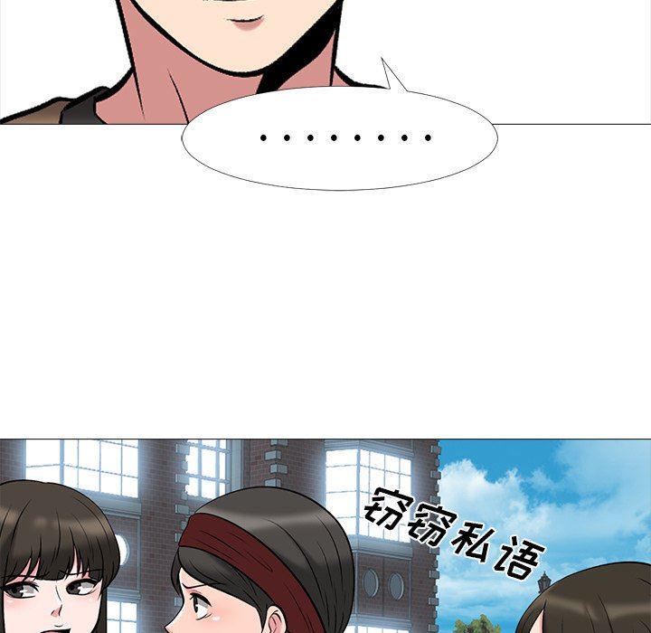 《女教授的秘密(心机女教授)》漫画 第14话