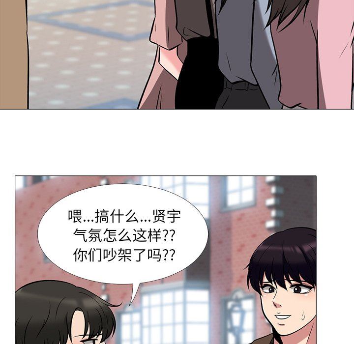 《女教授的秘密(心机女教授)》漫画 第14话