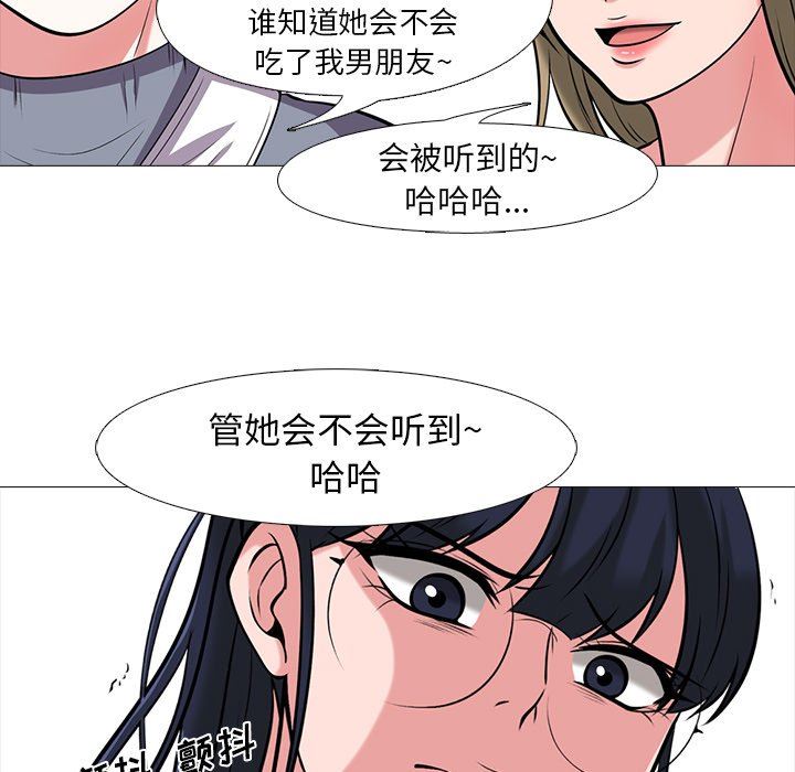 《女教授的秘密(心机女教授)》漫画 第15话